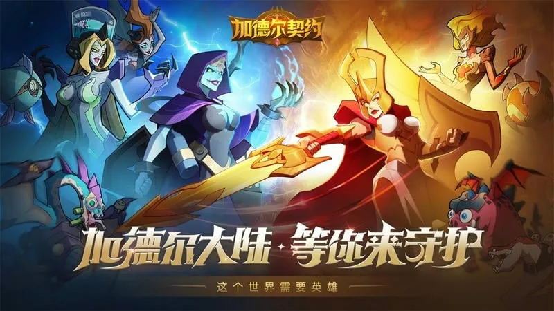�ӵ¶���Լ(ħ�ÿ�������)v1.5.0.0 �ֻ���
