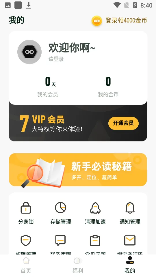 ��������2025�ٷ����°汾v2.14.0 ��׿��