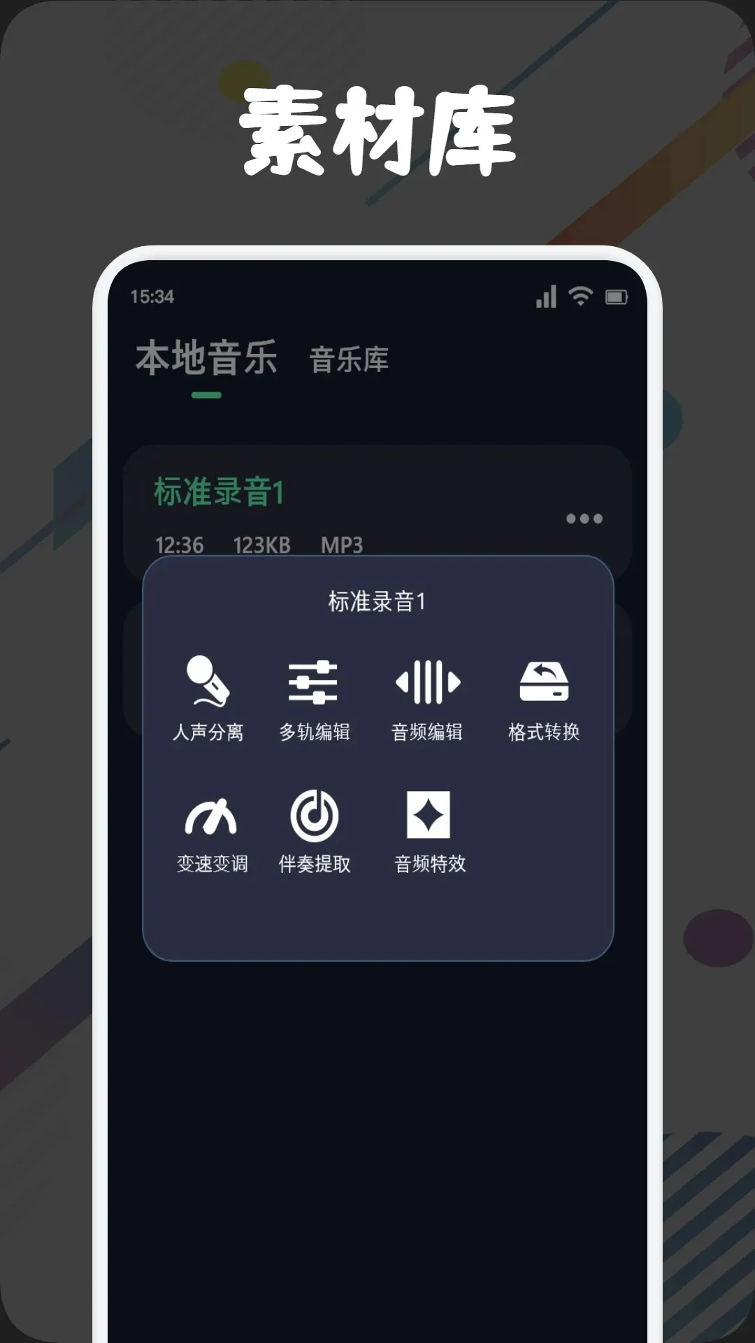 ��������(�������ƽ̨)v1.5.4 �ٷ�����