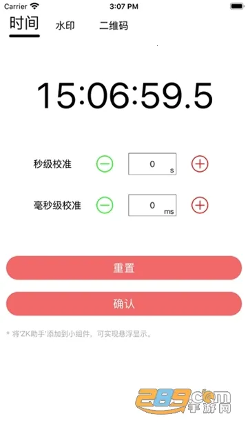ZK����(����ʱ������)v3.1.5 �ֻ���