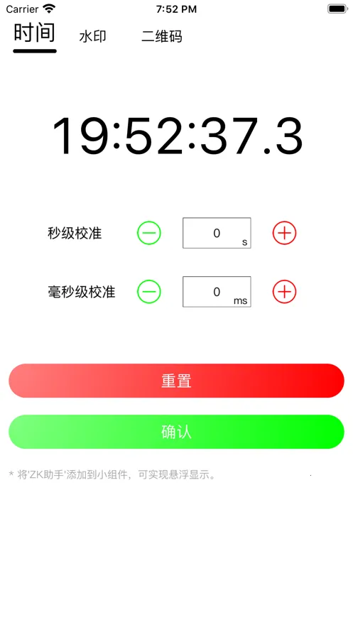 ZK����(����ʱ������)v3.1.5 �ֻ���