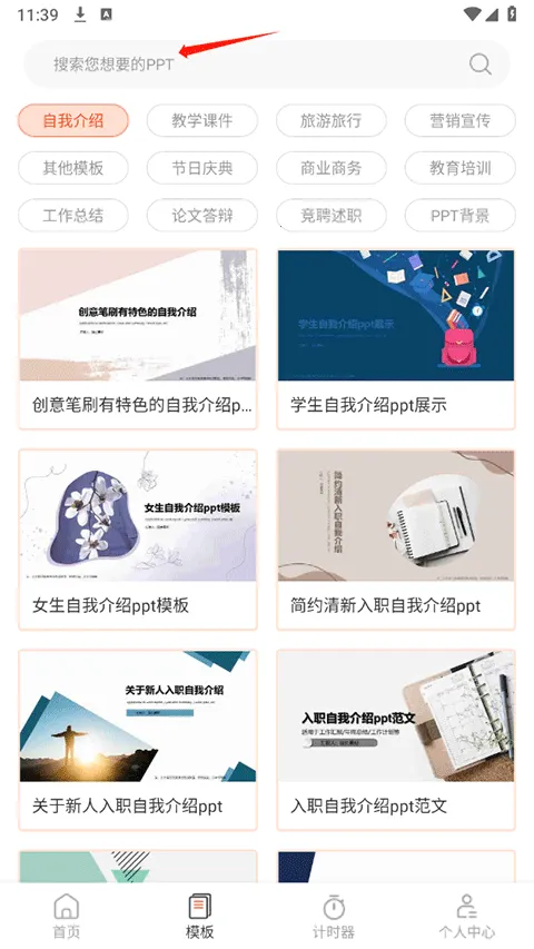 ppt�����г�(PPT�칫����)