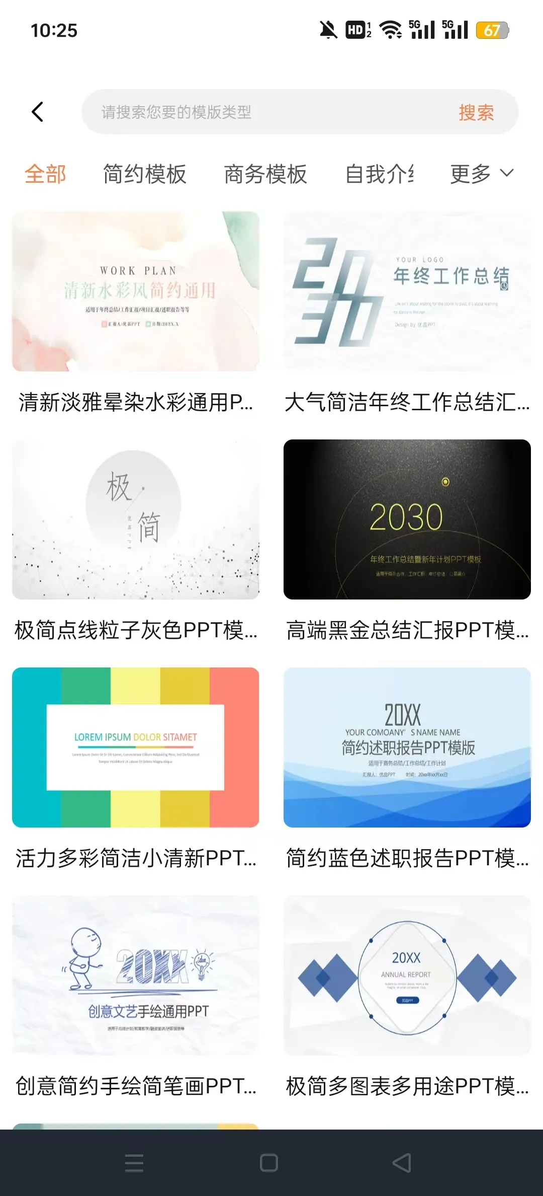 ppt�����г�(PPT�칫����)v1.0.2 �ֻ���