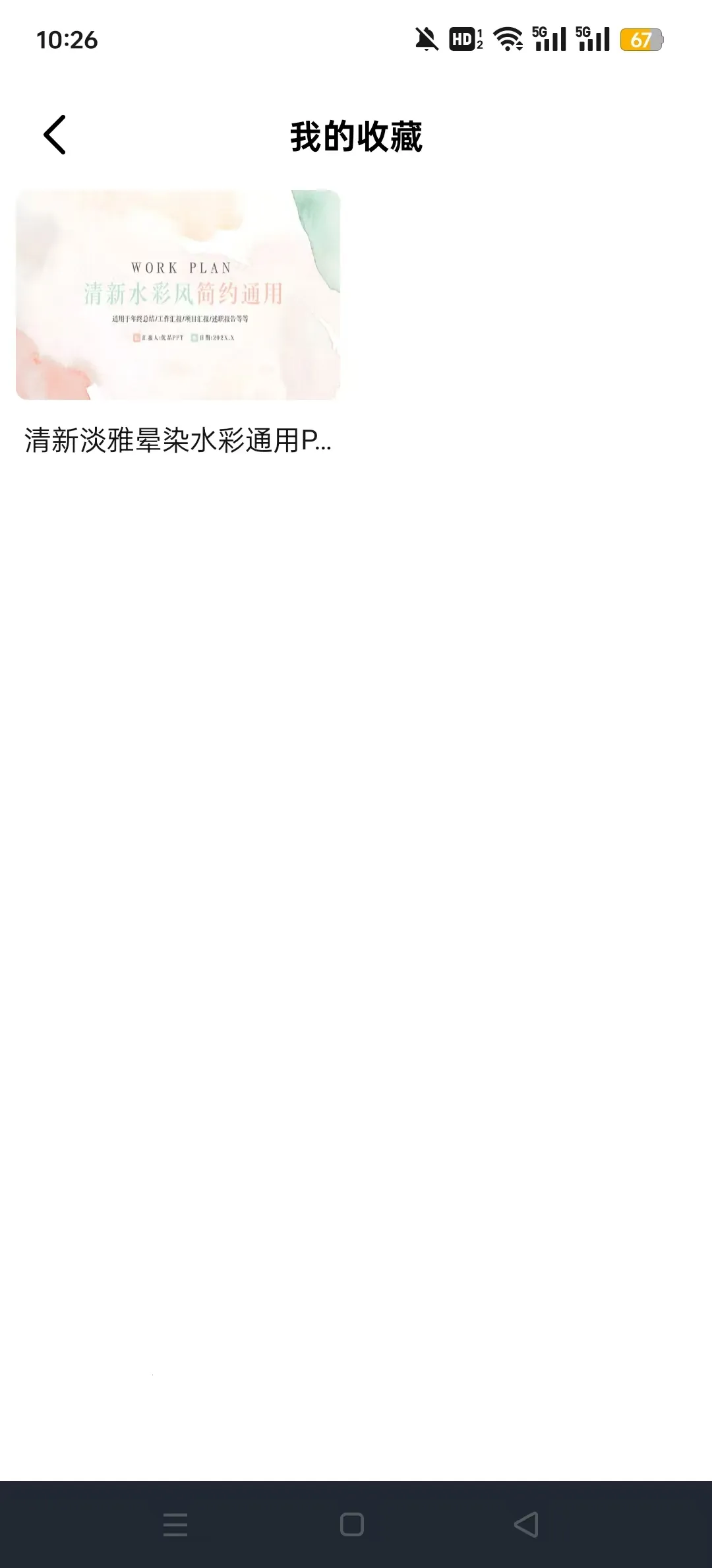 ppt�����г�(PPT�칫����)v1.0.2 �ֻ���