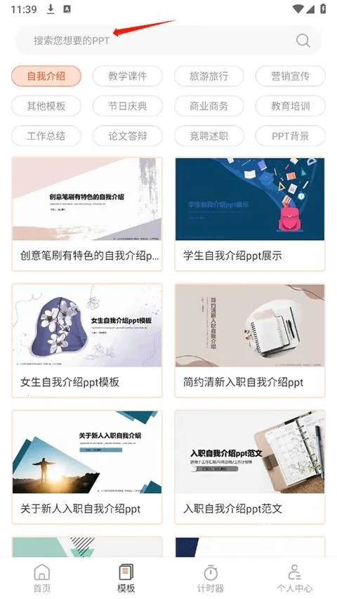 ppt�����г�(PPT�칫����)