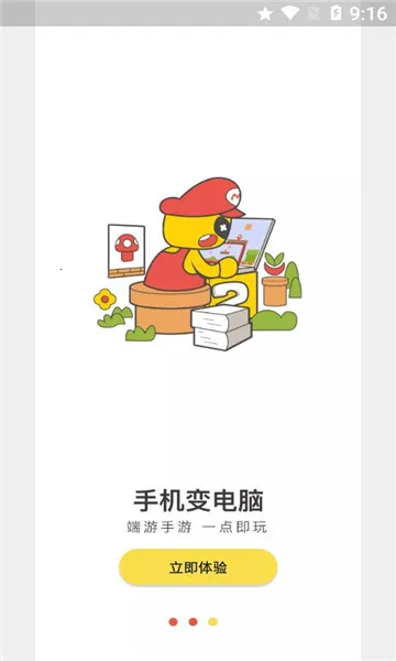 ��Ÿ�Ƶ��԰�׿���ֻ���v4.3.35.2 �ٷ�����