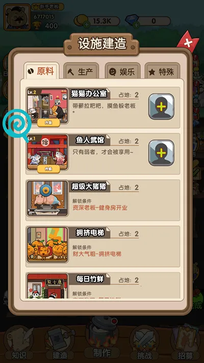 动物联盟大探索(动物经营游戏) 动物联盟大探索(动物经营游戏)