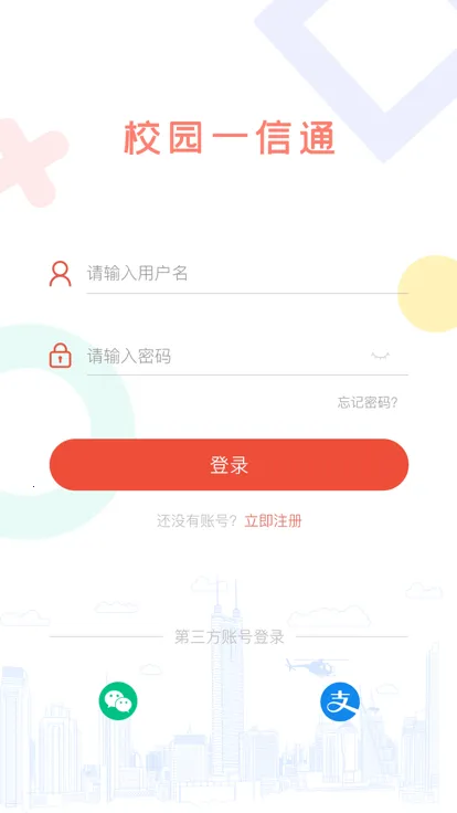 У԰һ��ͨ2025���°汾v2.0.7 �ٷ�����