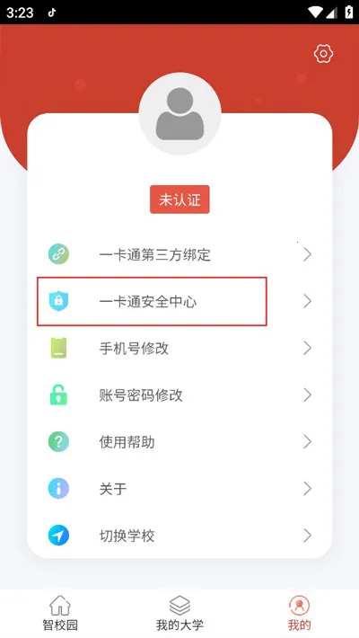 У԰һ��ͨ2025���°汾