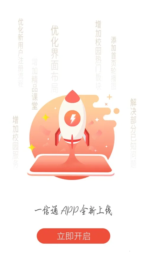 У԰һ��ͨ2025���°汾v2.0.7 �ٷ�����
