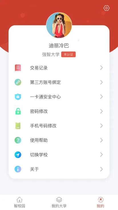 У԰һ��ͨ2025���°汾v2.0.7 �ٷ�����