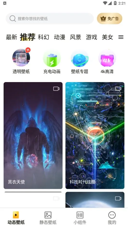 ƤƤ��̬��ֽ(��ֽ��������)v1.6.0 ��׿��