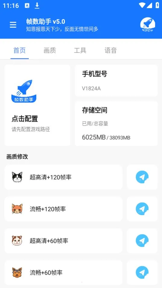 ֡������(��Ϸ֡�ʸ���)v5.0 �ٷ�����