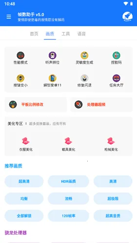 ֡������(��Ϸ֡�ʸ���)v5.0 �ٷ�����