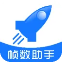֡������(��Ϸ֡�ʸ���)v5.0 �ٷ�����