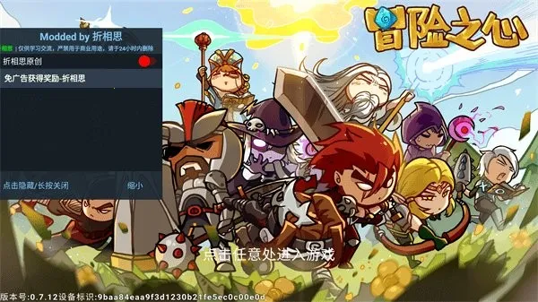 ð��֮��(ð�������淨)v1.1.08 �ֻ���