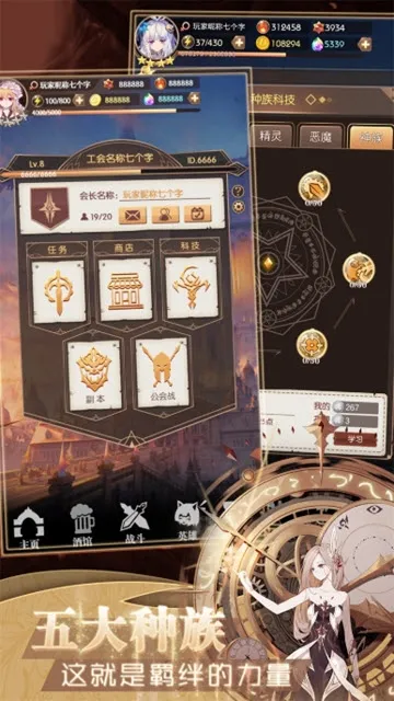 ��ɫ֮·2025�ٷ����°汾v4.8.0 ��׿��