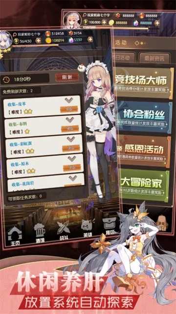 ��ɫ֮·2025�ٷ����°汾v4.8.0 ��׿��