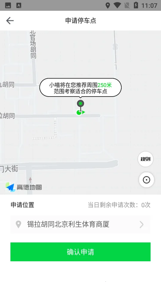 ���߳���(�����絥��Ӧ��)v2.26.0303.0900 �ֻ���