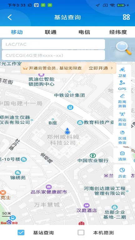 �ƾ����������ֻ���v3.0.6.3 �ٷ�����