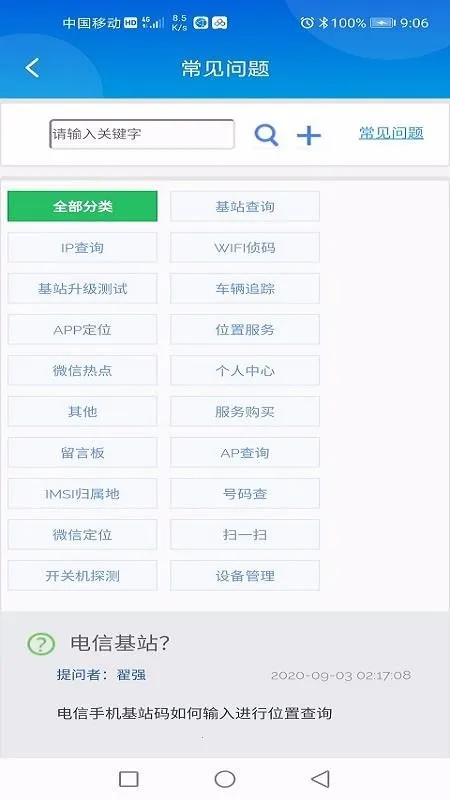 �ƾ����������ֻ���v3.0.6.3 �ٷ�����