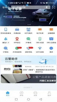 �ƾ����������ֻ���v3.0.6.3 �ٷ�����