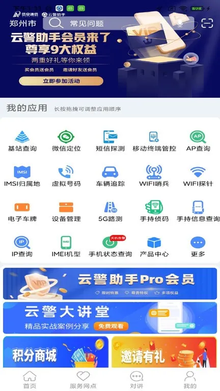 �ƾ����������ֻ���v3.0.6.3 �ٷ�����