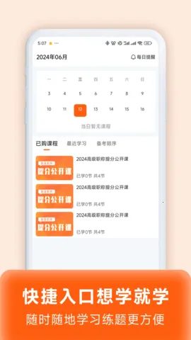 ����ҽ��2025���ذ�װv9.3.1 ��׿��