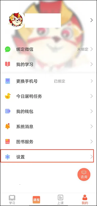 ѧΪ����˼(��˼ѧϰ����)v3.16.11 �ֻ���