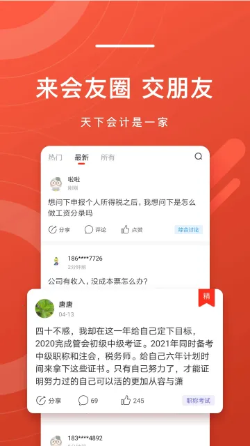 ���ͷ��(�����Ѷƽ̨)v4.1.2 ��׿��