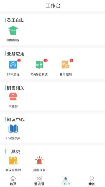 ����֮��(�ƶ��칫����)