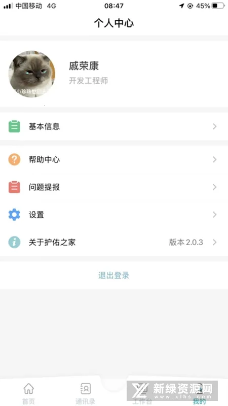 ����֮��(�ƶ��칫����)