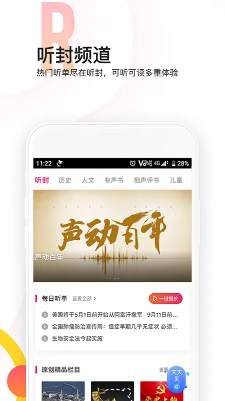 ��������(������Ѷƽ̨)v11.3.1 �ٷ�����