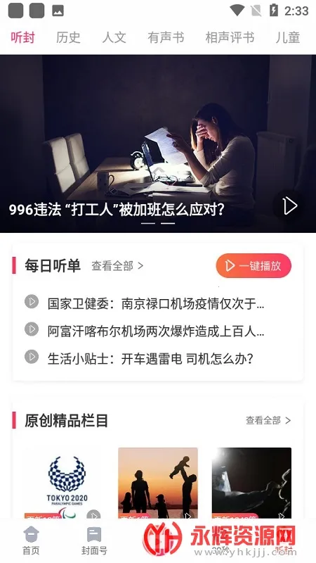 ��������(������Ѷƽ̨)v11.3.1 �ٷ�����