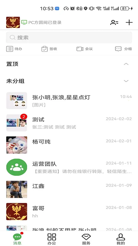 ��Բ�������ֻ���v4.2.0 �ֻ���