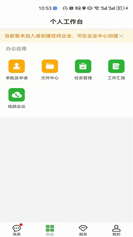 ��Բ�������ֻ���v4.2.0 �ֻ���