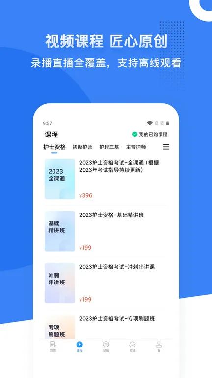 ������ʦ������2025���°汾v7.7.5 ��׿��