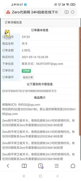 Zero��ƽ������(��ƽ��Ӣ����)v11.7.2 �ٷ�����