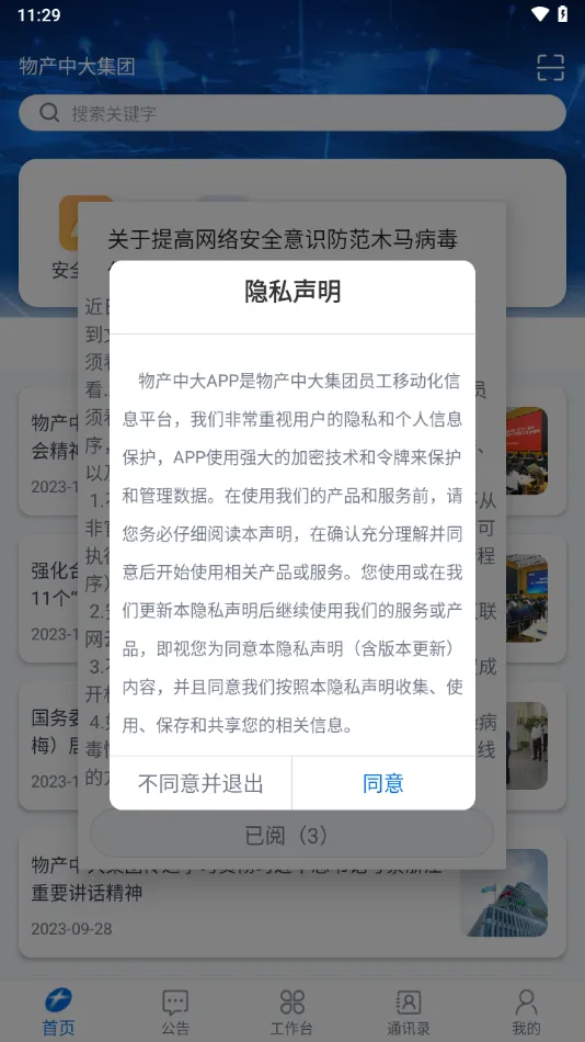 ����д�(��ҵ�칫����)v1.3.2 �ٷ�����