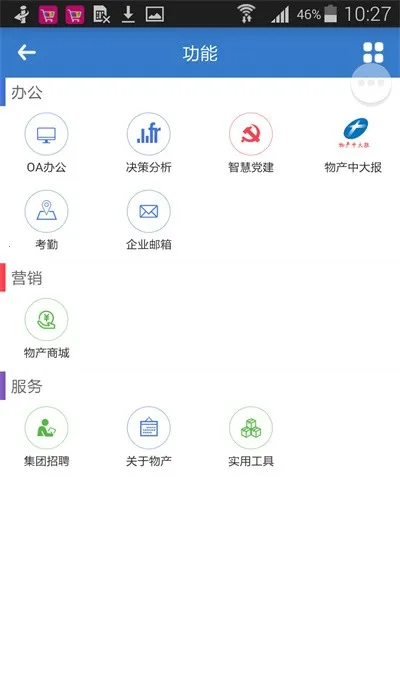 ����д�(��ҵ�칫����)v1.3.2 �ٷ�����