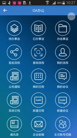 ����д�(��ҵ�칫����)v1.3.2 �ٷ�����