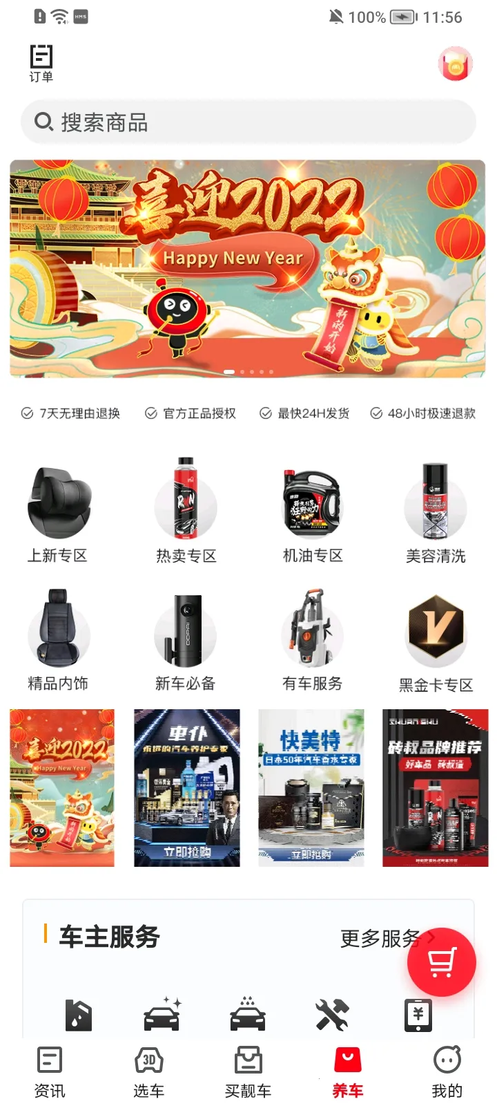 �г��Ժ�(��������ƽ̨)v1.0.1 ��׿��