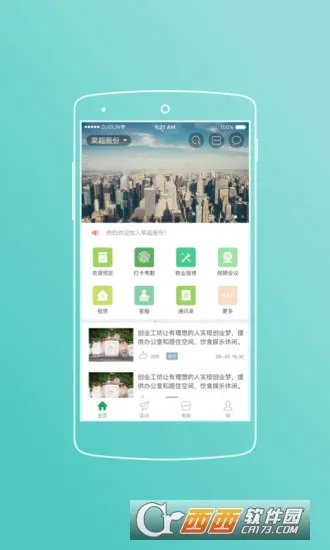 �ٳ��ɷ�(¥��۹�ƽ̨)v5.3.5 �ٷ�����