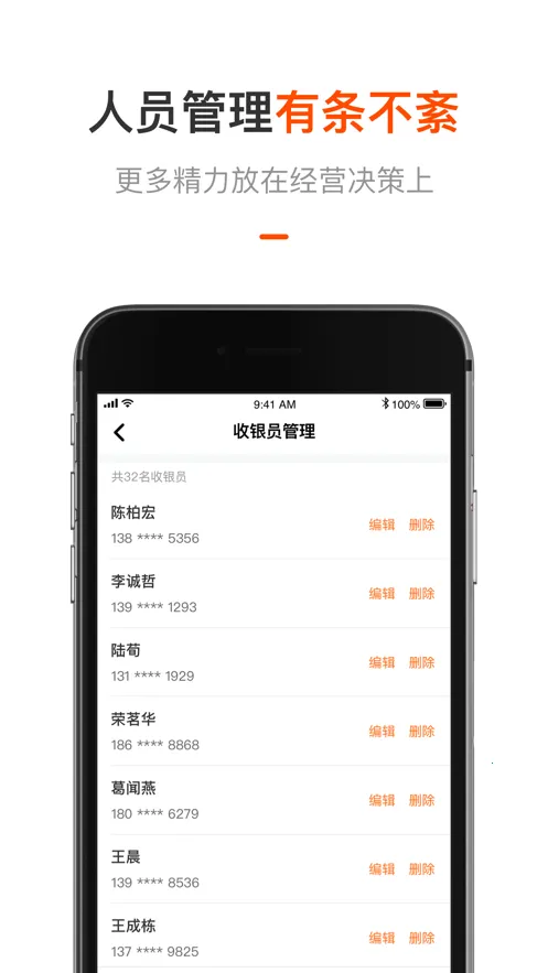 ƽ���̻��ܼ�(�̻���Ӫ����)v2.8.9 �ֻ���