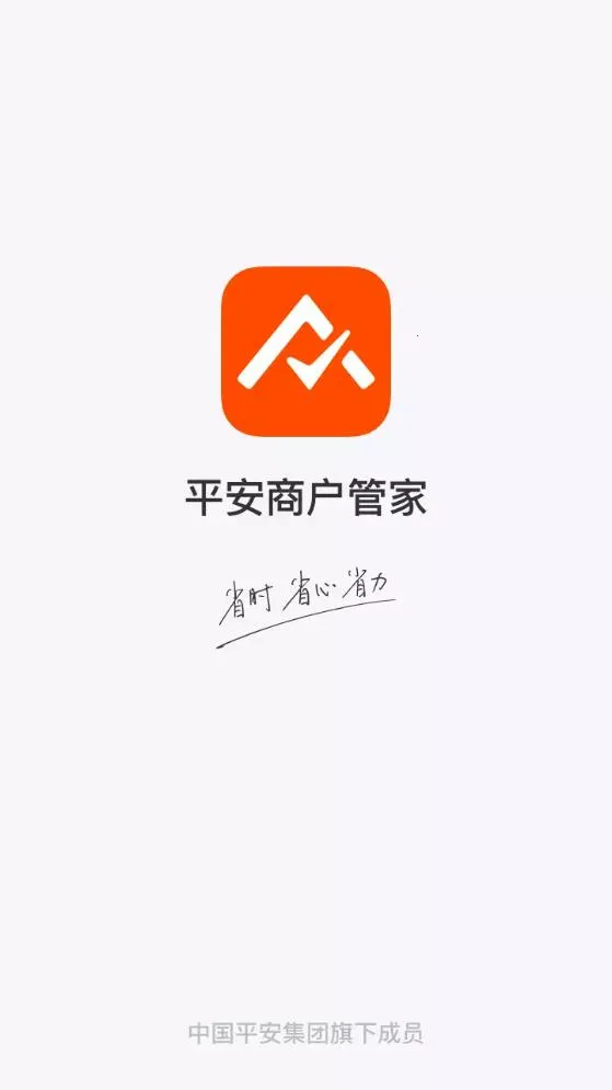ƽ���̻��ܼ�(�̻���Ӫ����)v2.8.9 �ֻ���