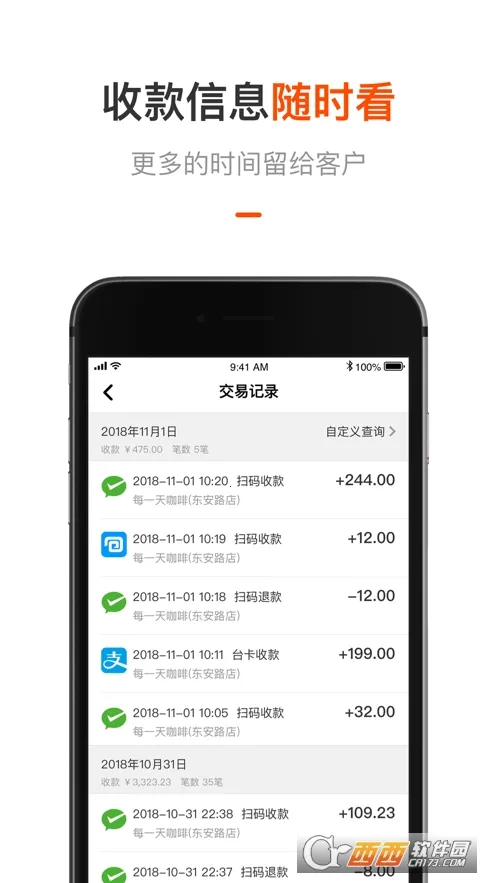 ƽ���̻��ܼ�(�̻���Ӫ����)v2.8.9 �ֻ���