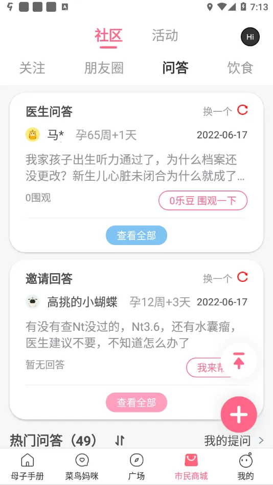 ĸ�ӽ����ֲ�2025�ٷ����°汾v4.7.0 ��Ѱ�