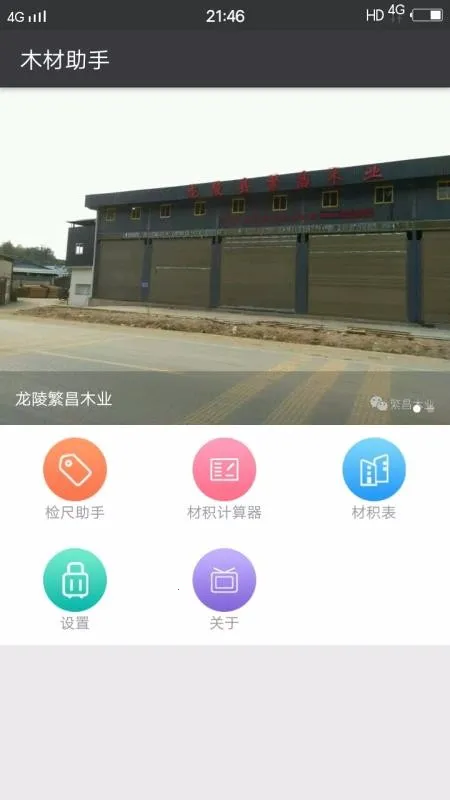ľ������2025���ذ�װv4.1.9 ��׿��