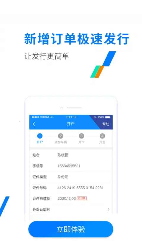 ETC����2025����v3.6.2 �ֻ���