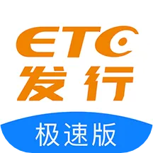 ETC����2025����v3.6.2 �ֻ���